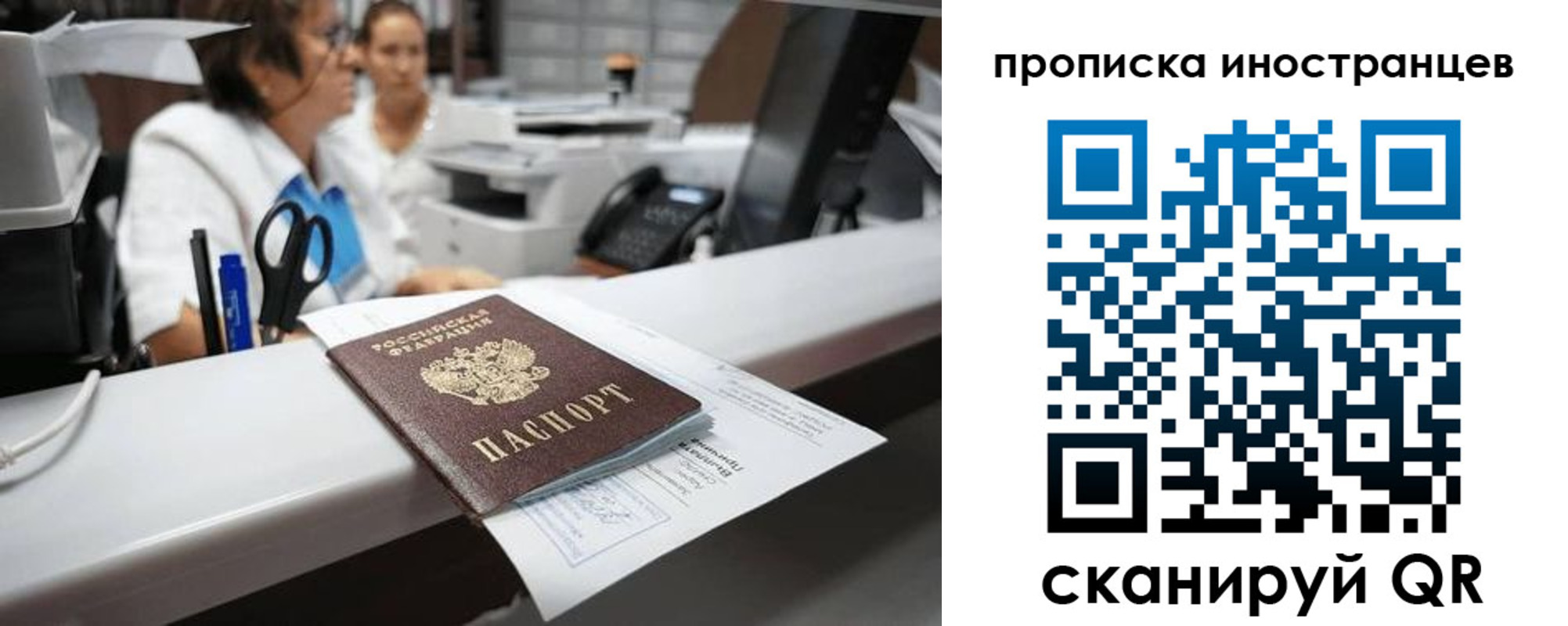 прописка гарантия в Орске