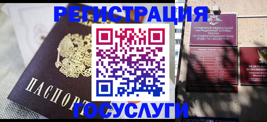 миграционный учет в Орске