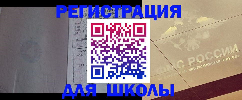 прописка в квартире в Орске